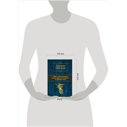 Уценка. Джордж Оруэлл. 1984. Дни в Бирме. Самые известные романы в одном томе