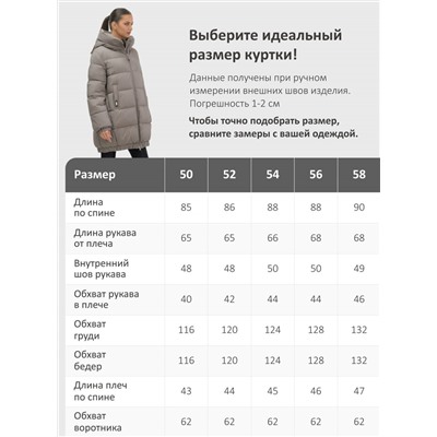 Куртка женская зимняя на резинке большого размера коричневого цвета 7619K