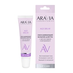 Aravia Laboratories Омолаживающий бальзам для губ с маслом карите и витамином E / Age Delay, 15 мл
