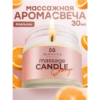 Manita Professional Свеча массажная / Orange, 30 мл