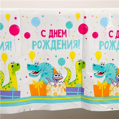 Скатерть «С днём рождения», дино, 182 х 137 см