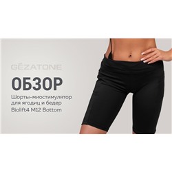 Biolift4 M12 Bottom Прибор по уходу и массажа за телом Gezatone