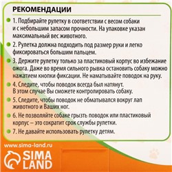 Рулетка "Гонка", 5 м, вес животного до 25 кг, жёлто-голубая