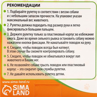 Рулетка "Гонка", 5 м, вес животного до 25 кг, жёлто-голубая