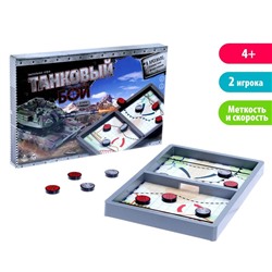 УЦЕНКА Настольная игра «Танковый бой»