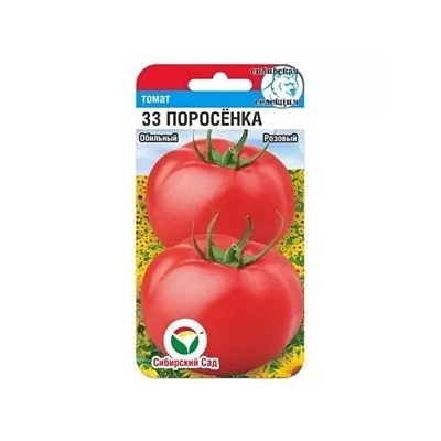 Семена Томат 33 поросенка, арт.: 9200