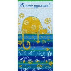 Полотенце махровое Жизнь удалась