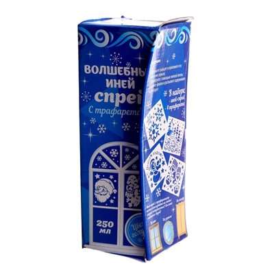 УЦЕНКА Иней-спрей «С Новым Годом» с трафаретами, голубой