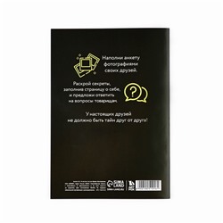 Анкета для друзей А5, 16 л. «Тачки»
