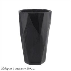 583-003 Набор из 6 стаканов 290 мл в под.уп.(х4)Стекло