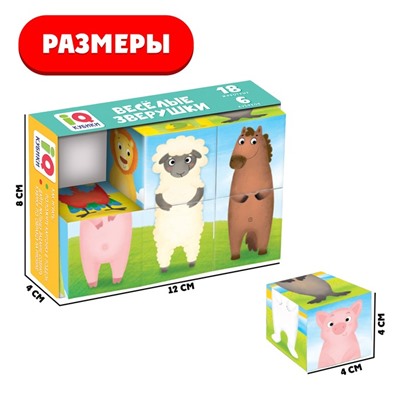 IQ кубики «Весёлые зверушки», в поддончике, 6 шт.