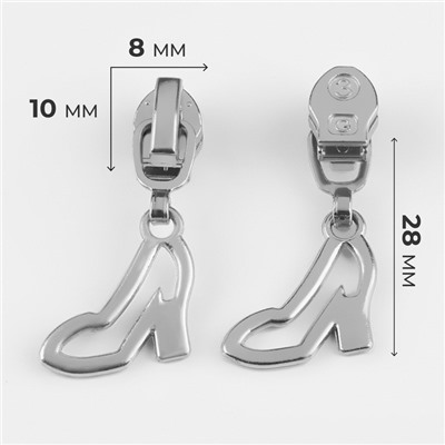 Бегунок для молнии «Спираль», №3, «Туфелька», 10 шт., цвет никель