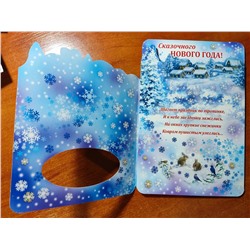 Открытка триптих "Сказочного Нового года"