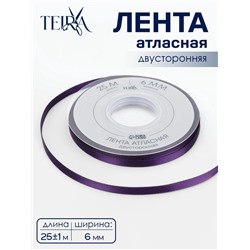 Лента атласная TEIRA, двухсторонняя, 6 мм, 25±1 м, фиолетовая №476