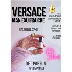 Man Eau Fraiche / GET PARFUM 81