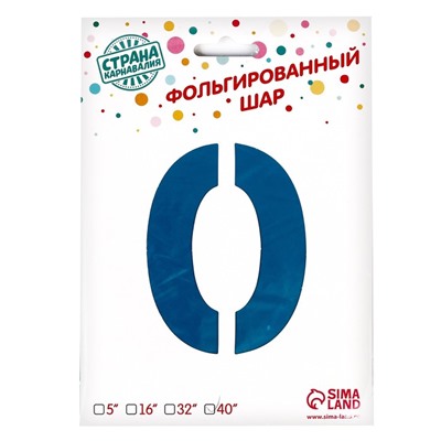 Воздушный шар фольгированный 40" «Цифра 0»