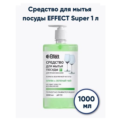 Средство для мытья посуды Effect Super, 1 л
