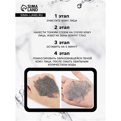 Маска для лица пузырьковая Floresan с черным углем, 15 мл