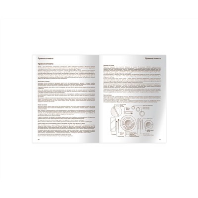 Книга для записи рецептов А5 96л., BG "Аромат специй", глянцевая ламинация