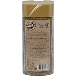 Жокей. Gold 95 гр. стекл.банка
