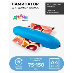 Ламинатор A4 75-150 мкм, 2 вала, скорость 25 см/мин, Гелеос Радуга, голубой «ЛМА4РГ»