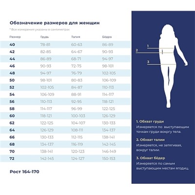Брюки медицинские женские однотонные М-305-63 Элит-145 / Стрейч
