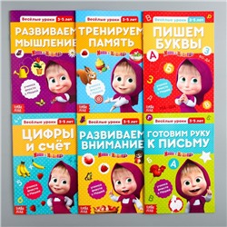 Обучающая книга «Весёлые уроки. Цифры и счет», Mашa и медвeдь, 20 стр.