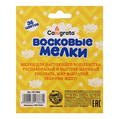 Мелки восковые 36 цветов в картонной коробке