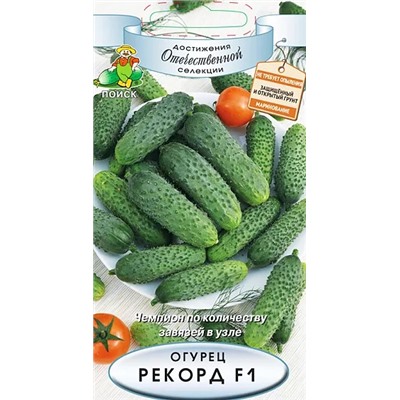 Семена Огурец Рекорд F1, арт.: 2269