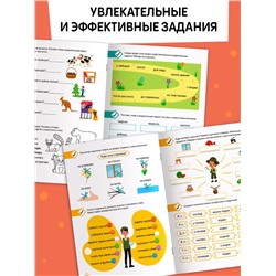 Тренажёр «Словосочетания. Падежи», 44 стр.