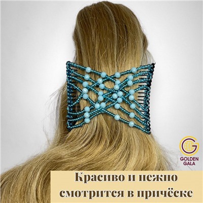 Заколка Гребень Монтара (бисер с бусинами) голубой