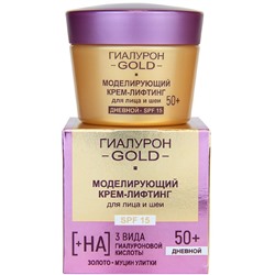 BITЭКС ГИАЛУРОН GOLD 50+ Крем-Лифтинг для лица ДНЕВНОЙ 45 мл