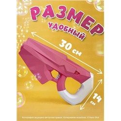 Генератор мыльных пузырей с раствором и подсветкой, розовый