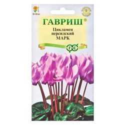 Семена цветов Цикламен «Марк», ц/п, комнатные, 3 шт.