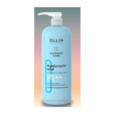 OLLIN ULTIMATE CARE Увлажняющий кондиционер для волос с гиалуроновой кислотой 1000мл