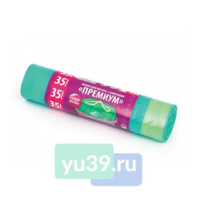 Мешки для мусора Paterra Премиум с завязками, зеленые, 35 л., 15 шт.