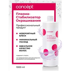 CONCEPT ПЛАЗМА - стабилизатор окрашивания, 1000мл