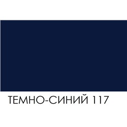 BRAUS Краситель д/кожи SUPER COLOR ТЕМНО-СИНИЙ 25 мл