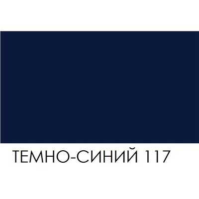 BRAUS Краситель д/замши SUEDE DYE ТЕМНО-СИНИЙ 500 мл