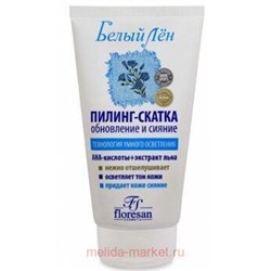 Ф-28 Белый лён Пилинг-скатка 150 мл