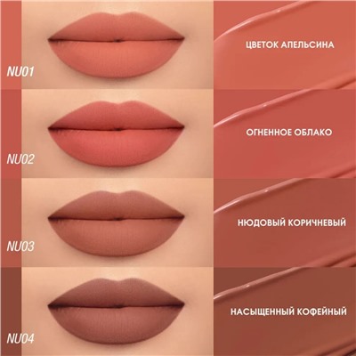 Легкая облачная матовая помада для губ O.TWO.O #07 - Красновато-коричневый