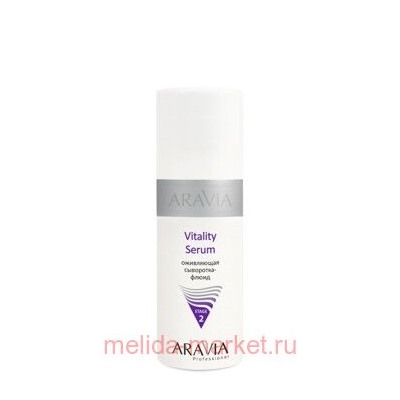 ARAVIA Professional Сыворотка-флюид оживляющая Vitality Serum150 мл арт 6103