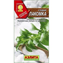 Семена Стевия Лакомка, арт.: 10387