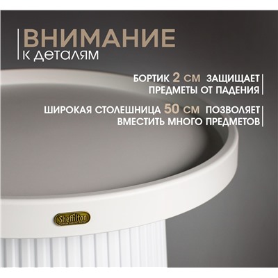 Столик журнальный SHT-CT94
                        белый
