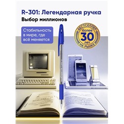 Ручка шариковая ErichKrause R-301 Orange Stick & Grip, узел 0.7 мм, чернила синие, резиновый держатель, длина линии письма 2000 метров