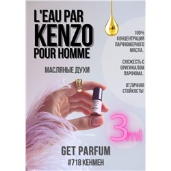 L'Eau Par Pour Homme / GET PARFUM 718