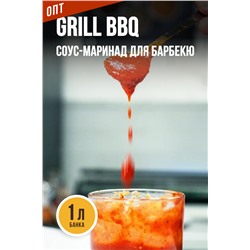 Grill BBQ, соус-маринад