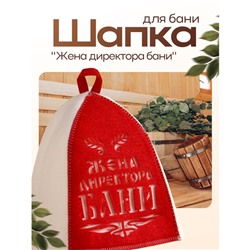 Шапка для бани и сауны, с аппликацией «Жена директора бани», полиэфир