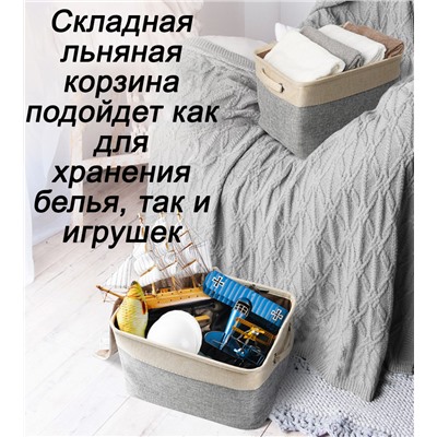 Корзина для хранения текстильная 18л черно_серая