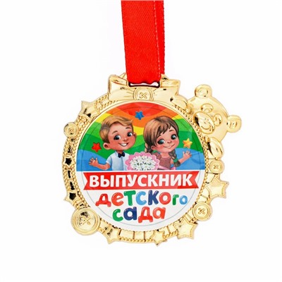 Медаль детская на выпускной «Выпускник детского сада» на ленте, золото, пластик, d=6.9 см